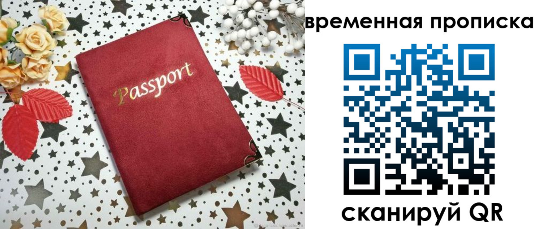 временная регистрация для школы в Буинске