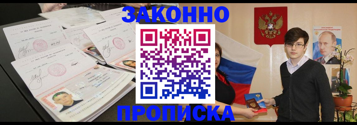 найти адрес прописки в Буинске