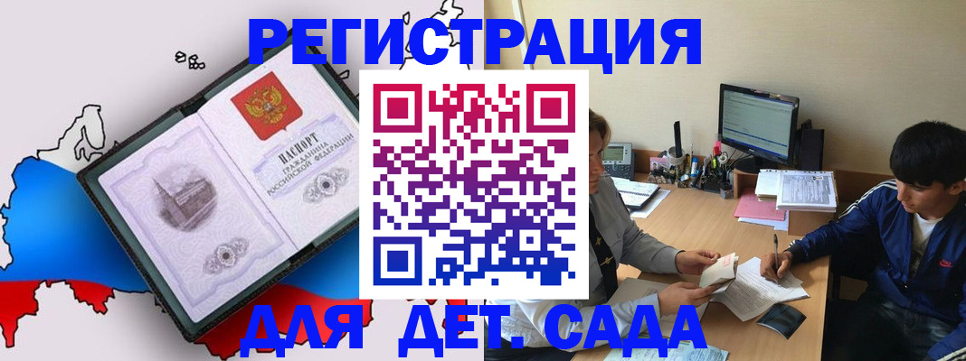 временная регистрация надежно в Буинске