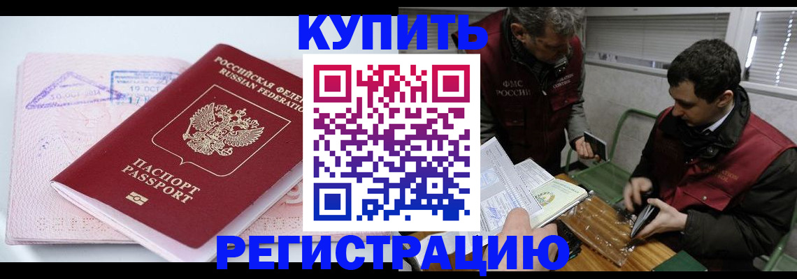 регистрация для школы в Буинске