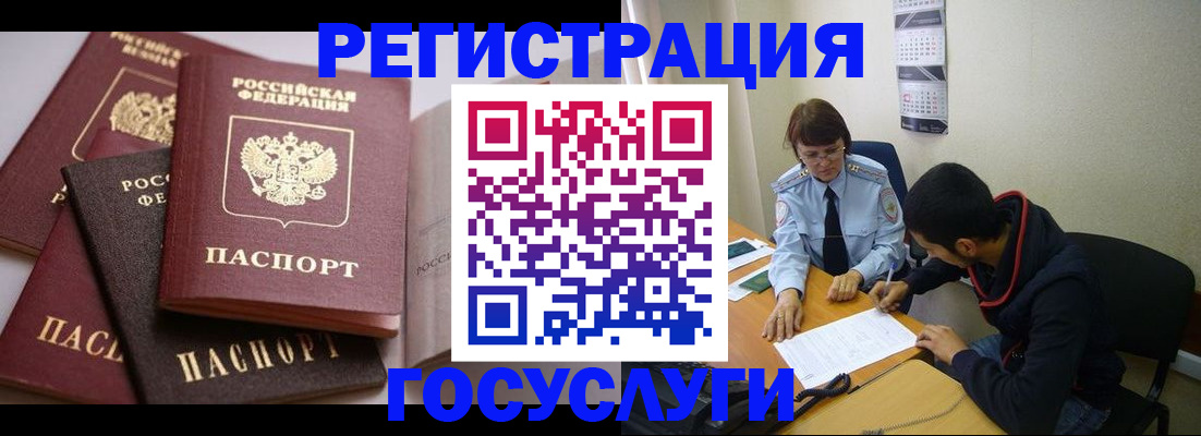 временная регистрация в Буинске
