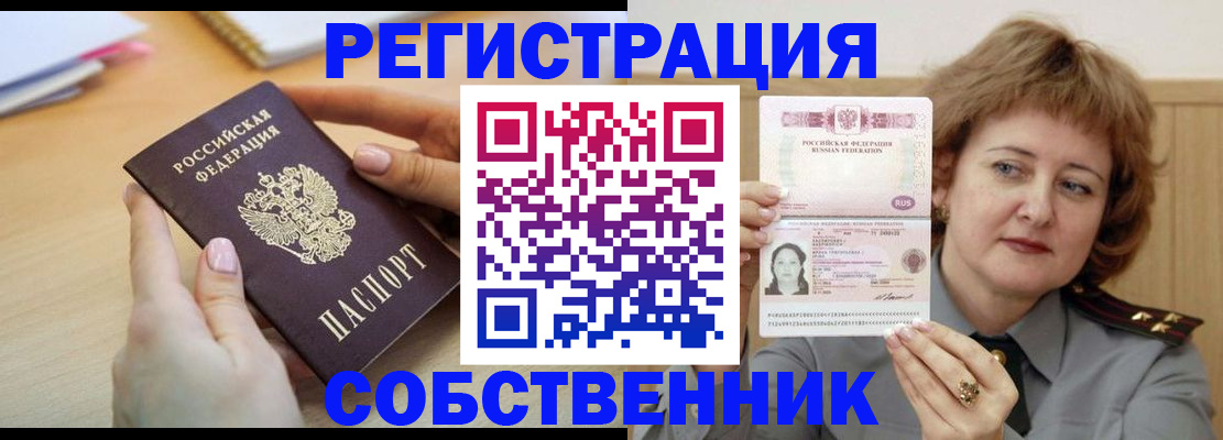 временная регистрация поиск в Буинске