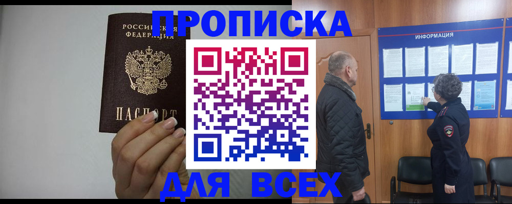 временная регистрация поиск в Буинске