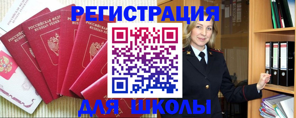 прописка иностранных граждан в Буинске